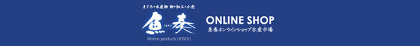 魚奏オンラインショップ